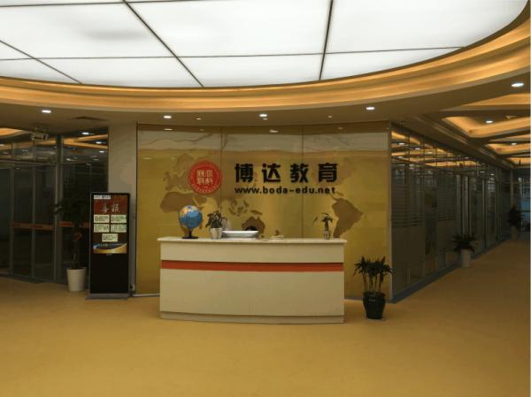 寧波博達(dá)教育科技有限公司