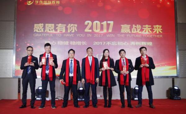 湖南學(xué)成國際教育科技發(fā)展有限公司