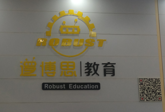濟南蘿卜絲信息技術有限公司鄒城邏博思分公司