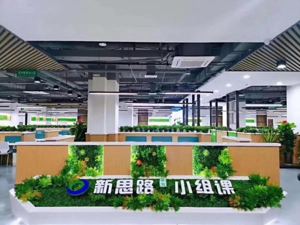 邯鄲市叢臺區新思路學本文化輔導學校