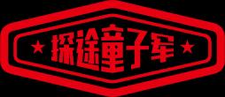 �ɶ�̽;�����Ƽ����޹�˾LOGO