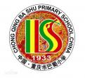 重慶市巴蜀小學校LOGO