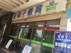 金原子教育LOGO