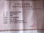 �ϲ�ˇ���Ļ�ˇ�g(sh��)��(zhu��n)�ތW(xu��)УLOGO