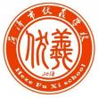 菏澤牡丹區伏羲學校LOGO