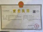 嘉興市星曉火教育培訓學校有限公司LOGO