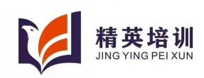寧鄉(xiāng)市精英培訓(xùn)學(xué)校有限公司LOGO